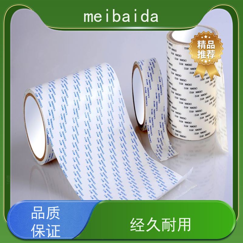 meibaida 冬季低温适用 不脱胶 双面胶 附近 棉纸
