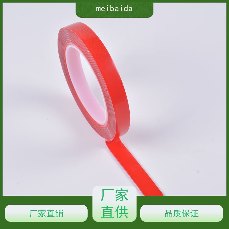 crown611 附近 可印有公司logo定制 网格 双面胶纸