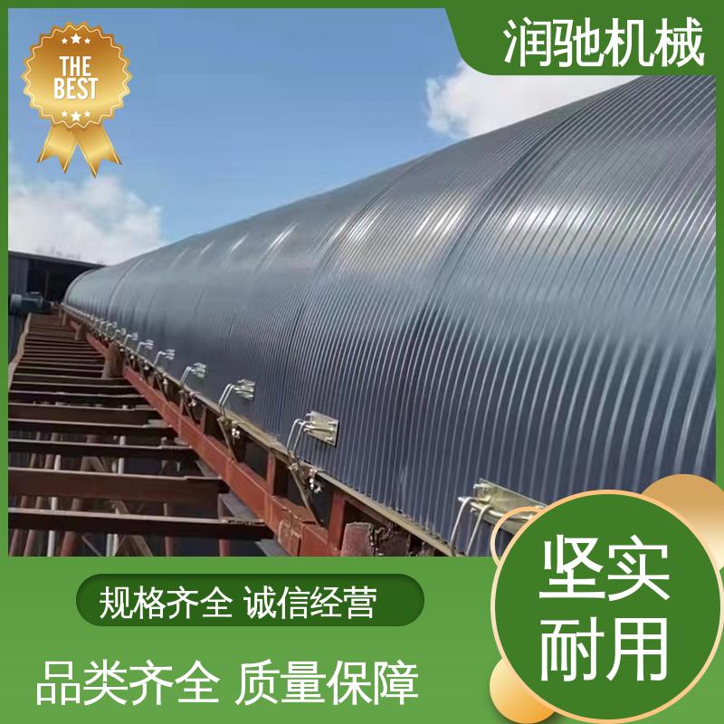 弓形波浪 石料厂用 支持定制 皮带机防尘罩 润驰供应