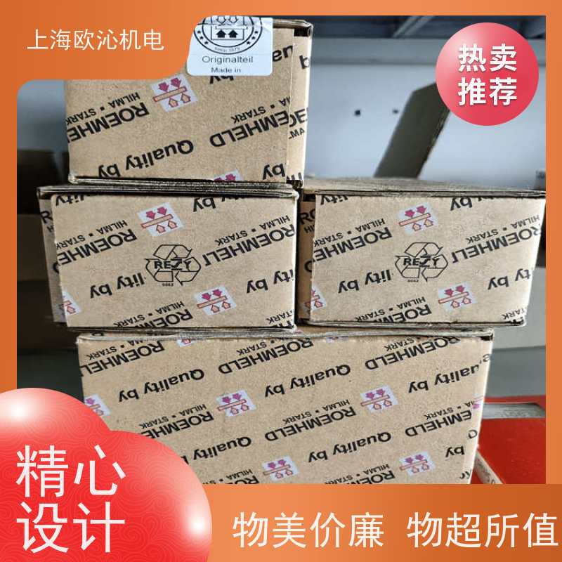 ROEMHELD罗姆希特 方形油缸 0460656 工厂直营 全系在售