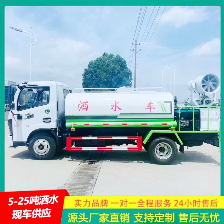 东风福瑞卡 马路洒水车 国六排放 清洗喷洒车 整体式框架结构