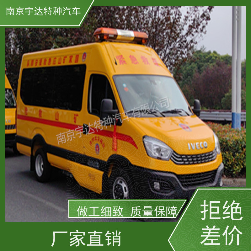 依维柯牌燃气抢险救援车气防指挥车排放标准柴油国六包上户