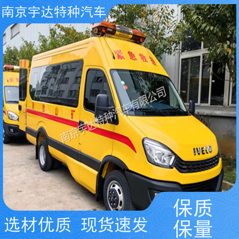 依维柯牌应急救援车气体防护车排放标准柴油国六质量有保障