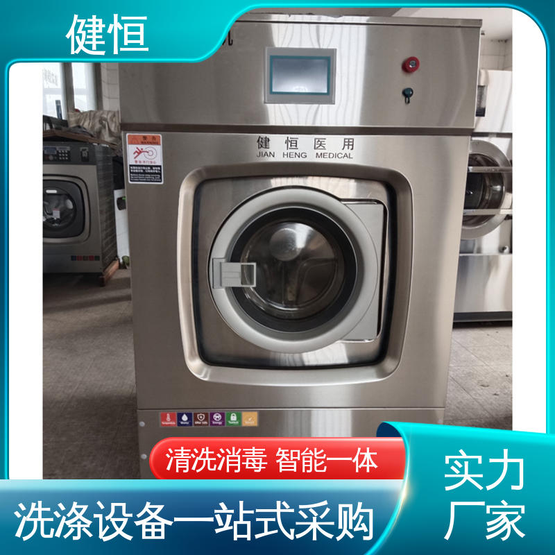 健恒 直供 手术拖鞋清洗机 运行稳定 变频驱动 免费提供 配置方案