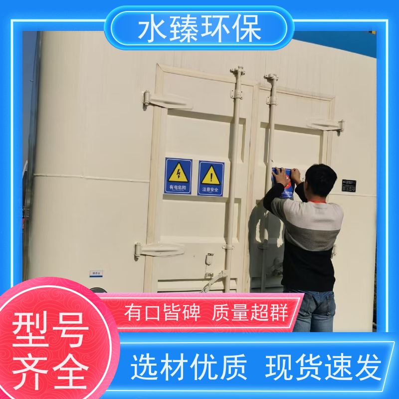 水臻环保 MBR集成设备 使用寿命长 耗电量小 适用于生活污水处理
