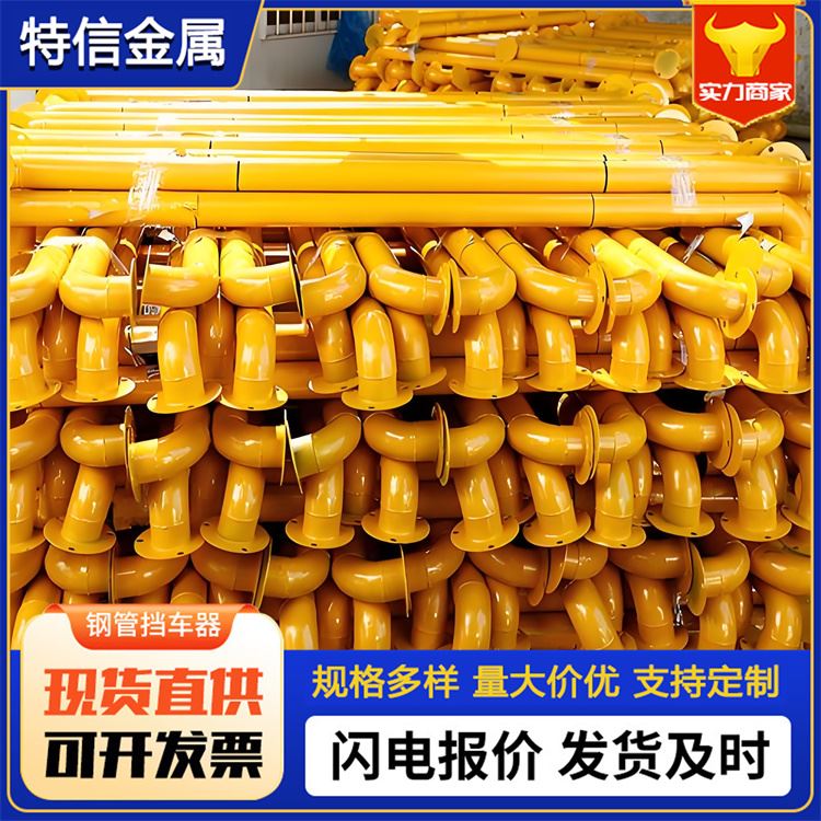 特信 车位上的挡车器 安装拆卸便捷 汽车防撞器