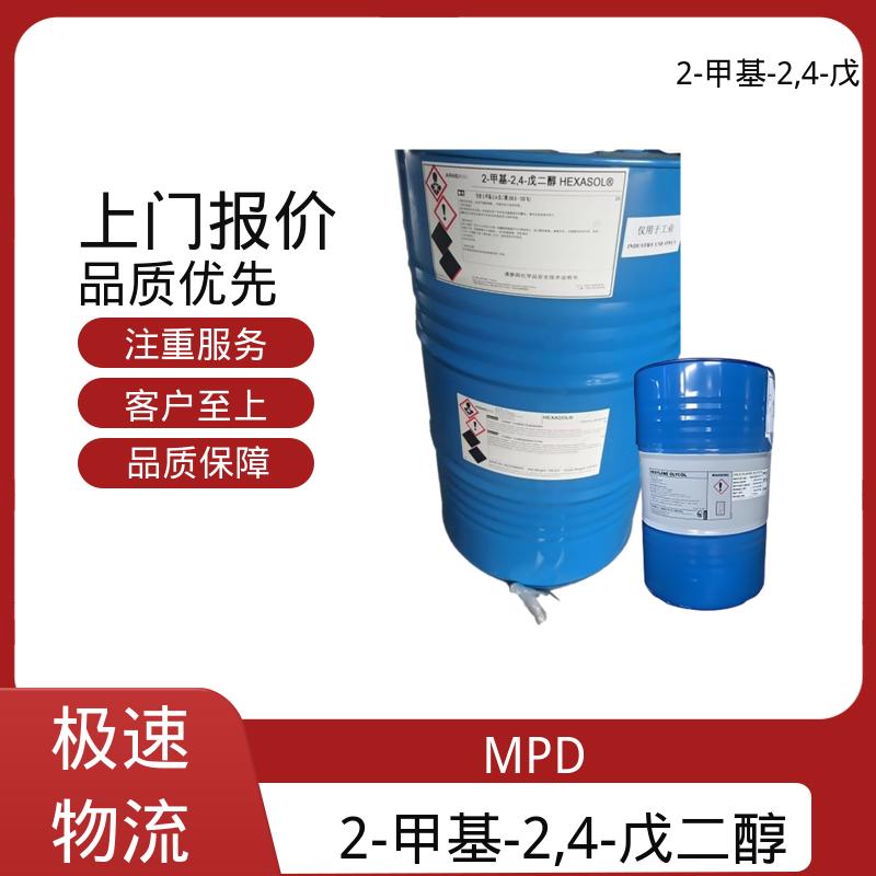 丹沛化工 203-489-0 己烯甘醇 闪点 91.3-94℃ 源头厂家 品类齐全