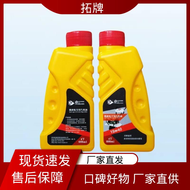 拓牌 用于割草机旋耕机发电机等 汽油机油 发动机更清洁 