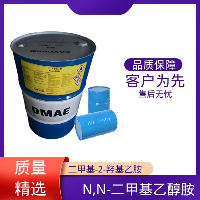 丹沛化工 二(甲胺基)乙醇 蒸汽压 0.53 kPa 规模生产 支持定制