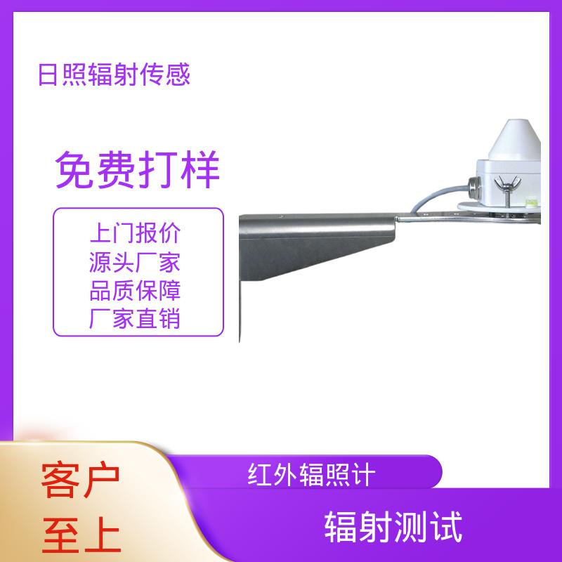 欧熙 辐射计 分辨率 0.2 瓦/米2 实力厂家 品质优越