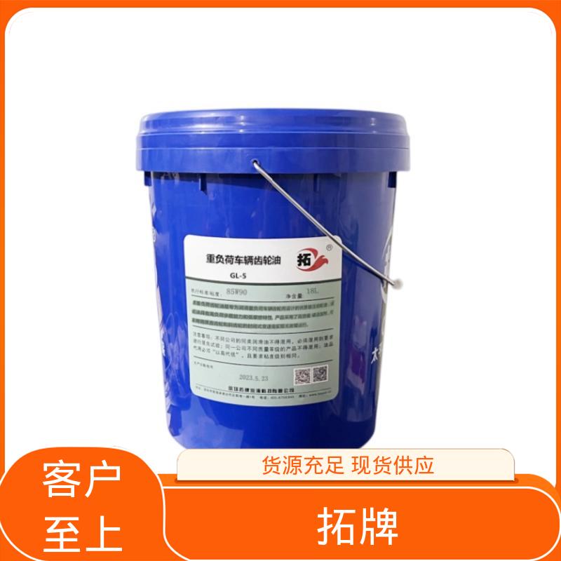 拓牌 减速箱专用 中负荷齿轮油 现货全国可发 可耐压