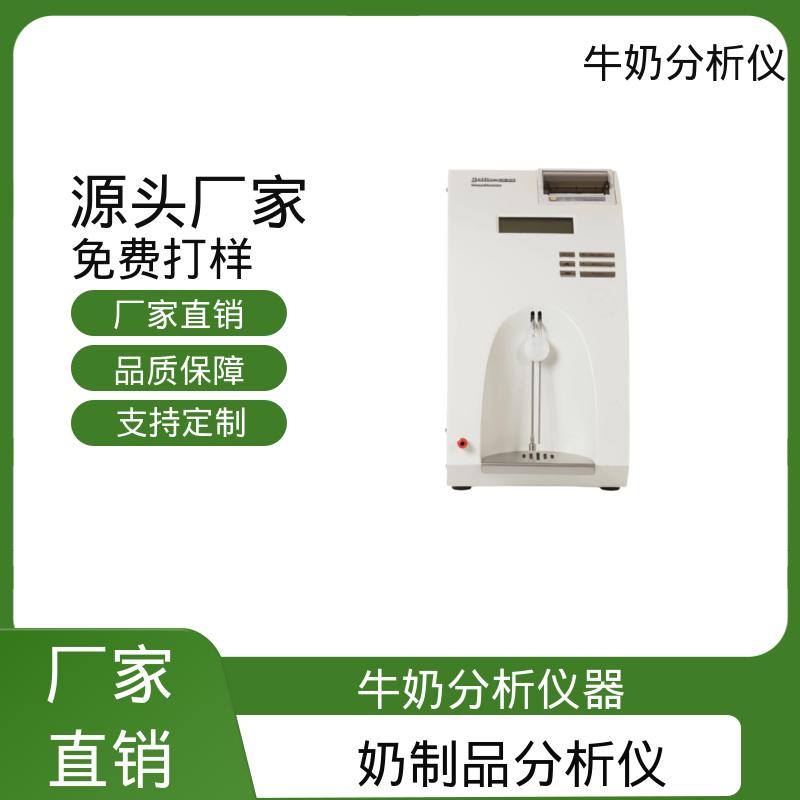 Scope Electric 母乳营养分析仪 0.00 - 14 PH 规模生产 支持定制