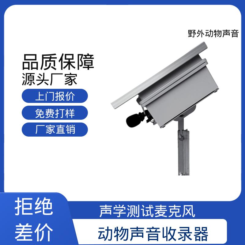 澳大利亚Titley 被动式蝙蝠探测器 194 x 123 x 50 mm 源头厂家 品类齐全