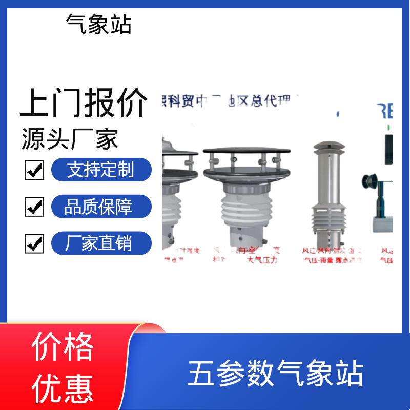 德国Lambrecht 国家基本气象站 气压精度± 0.15 hPa 厂家规模定制生产