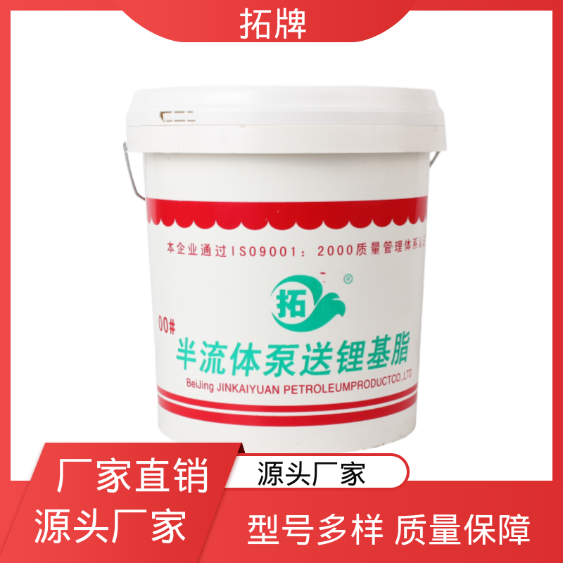 拓牌 锂基半流体润滑脂 环保安全 泵车锂基脂润滑油