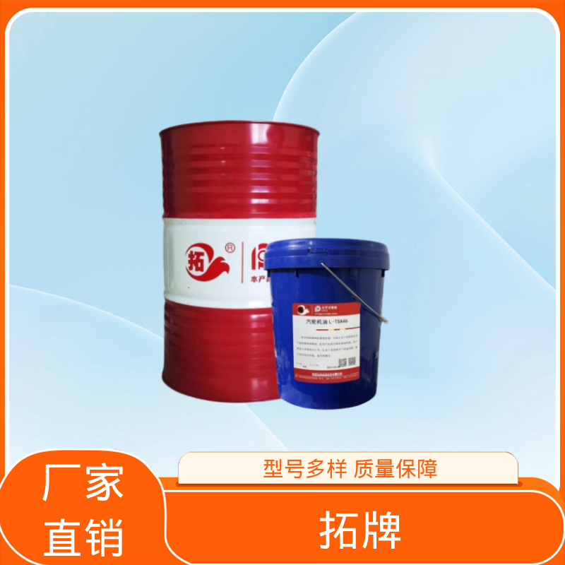 水力汽轮机油 抗泡性好 厂家批发 船舶驱动装置中的润滑和冷却 拓牌