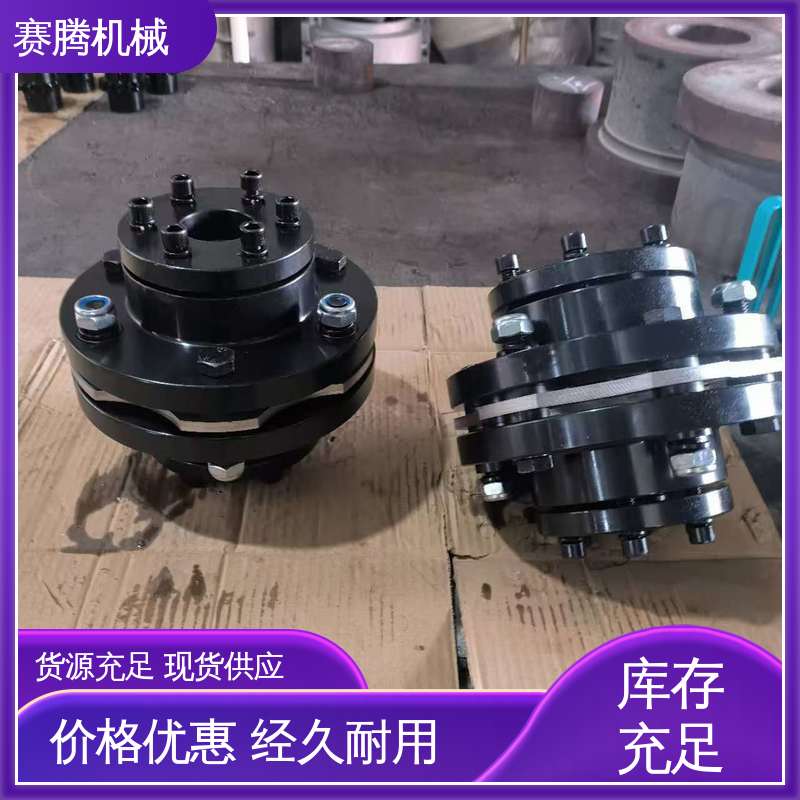 机床主轴驱动专用 膜片联轴器 无磨损部件 赛腾供应