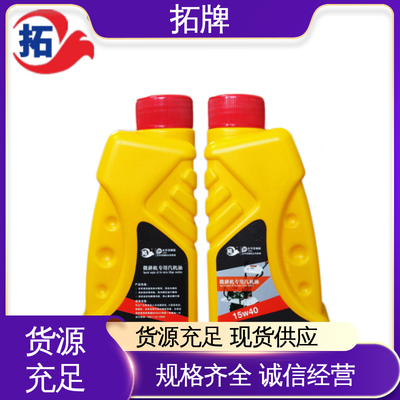 可用于小型农业机械 车辆润滑油 防锈防蚀 拓牌