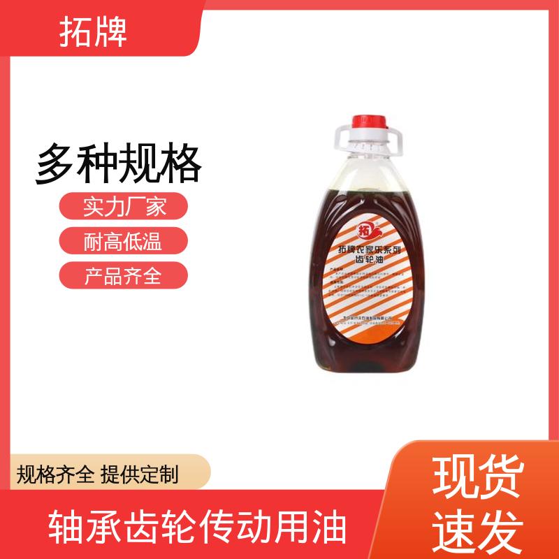 拓牌 多种规格 可耐压 减速机轴承润滑油 中负荷齿轮油