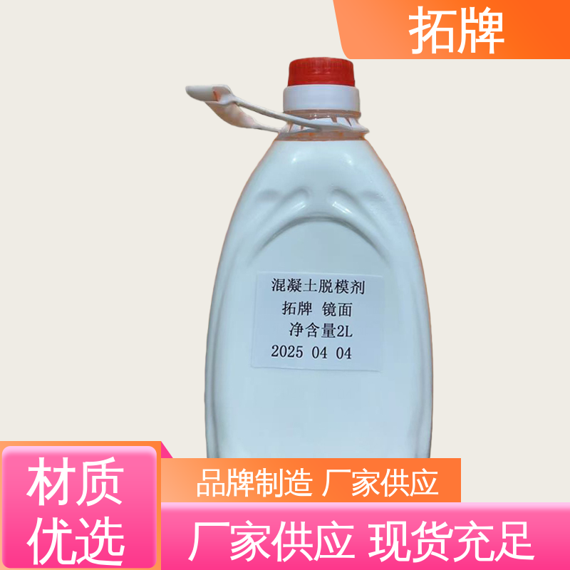 拓牌 硫磺造粒脱模剂 亲水性良好 现货全国可发 