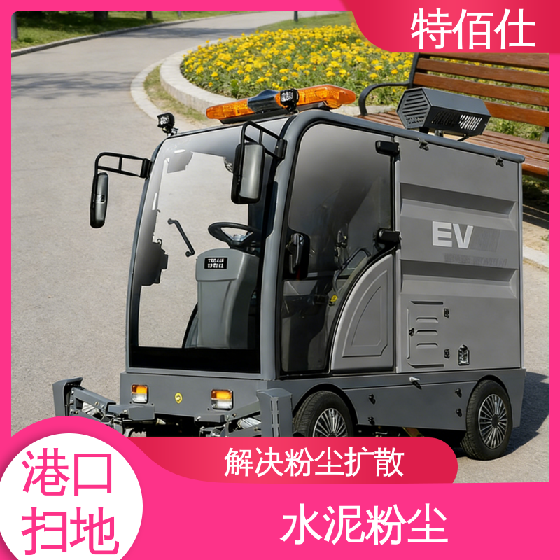 集装箱场地扫地车 符合环保要求，不扰生产 特佰仕