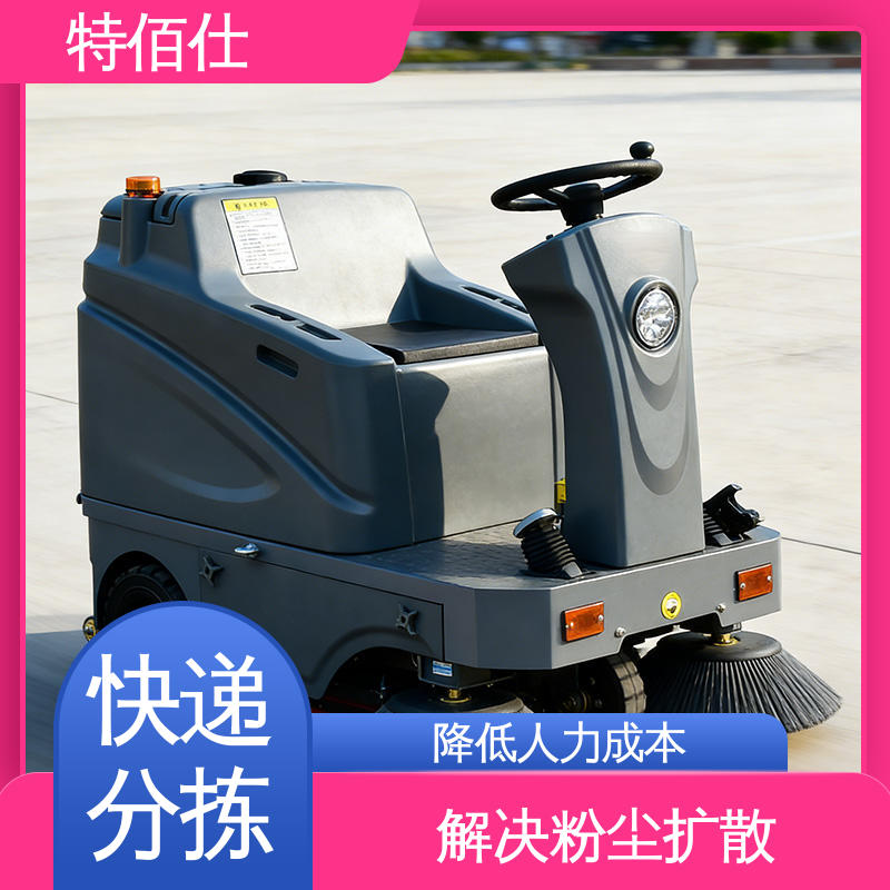 特佰仕 满足长时间连续作业需求 电池厂扫地车