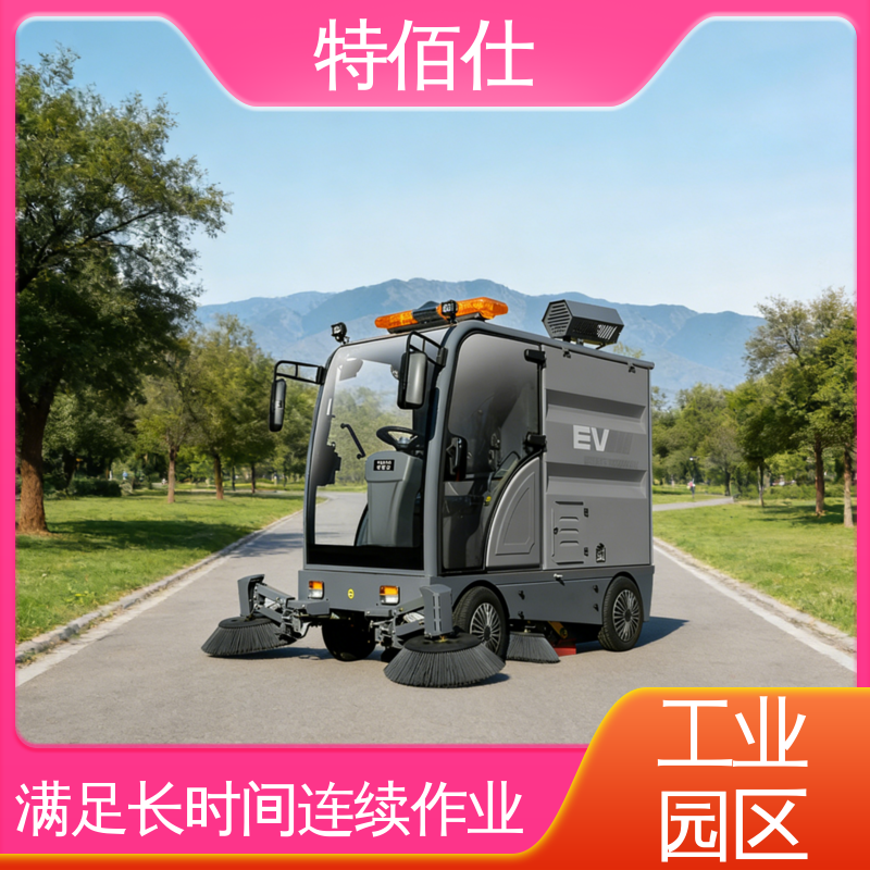 学校扫地车 水泥粉尘、碎石颗粒、原料碎屑清洁 特佰仕
