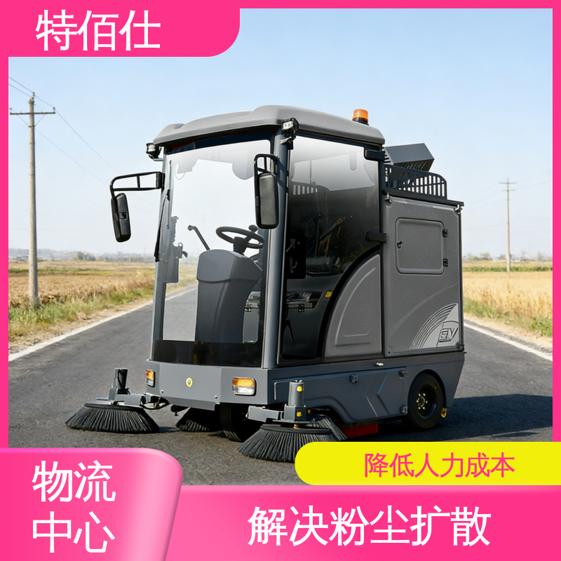 特佰仕 街道扫地车 解决粉尘扩散 清扫树叶垃圾