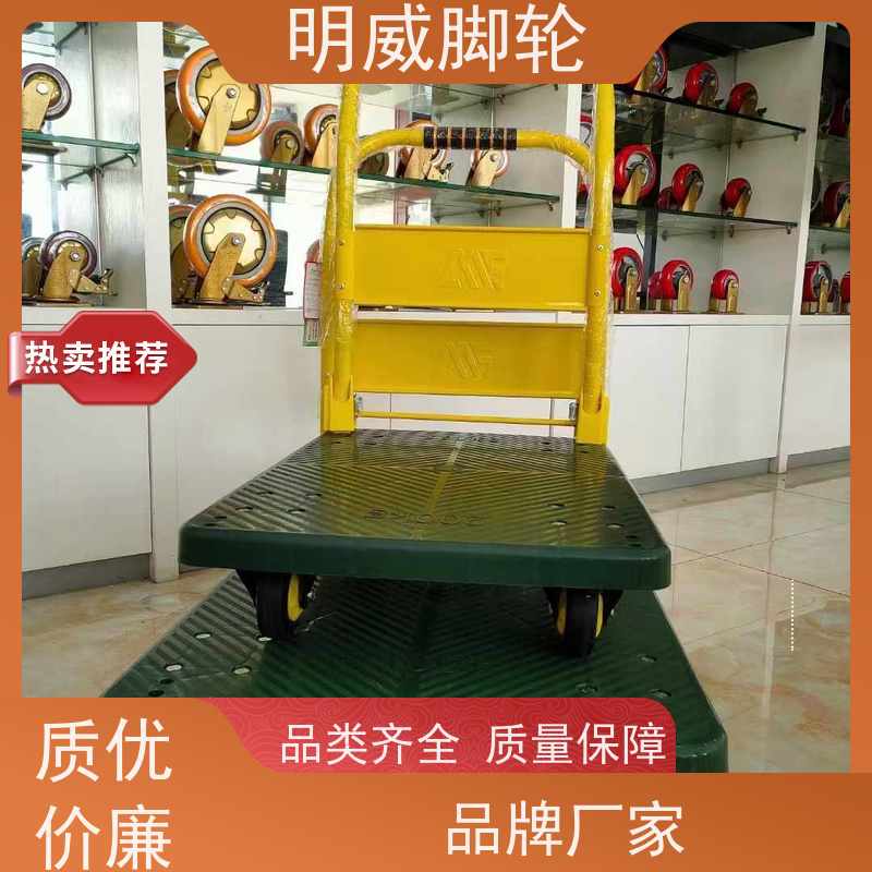 明尚 物料搬运 耐用材料平板手推车 省力推拉 厂商