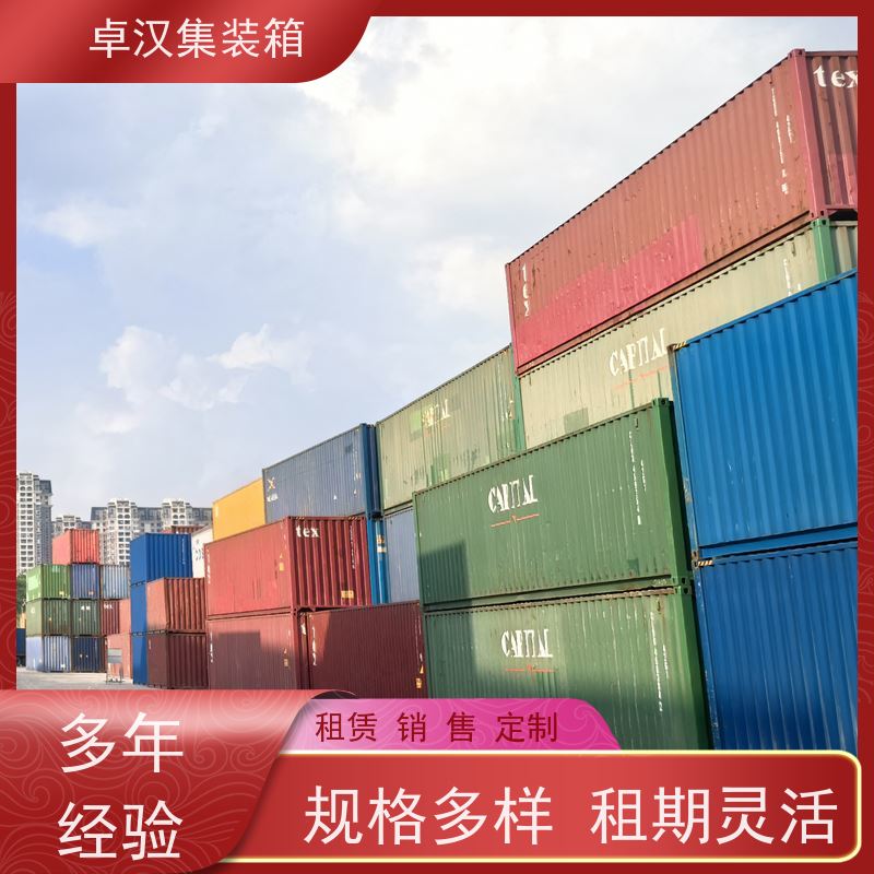 广 州旧集装箱租赁 冷冻货柜租售可改装 规格齐全