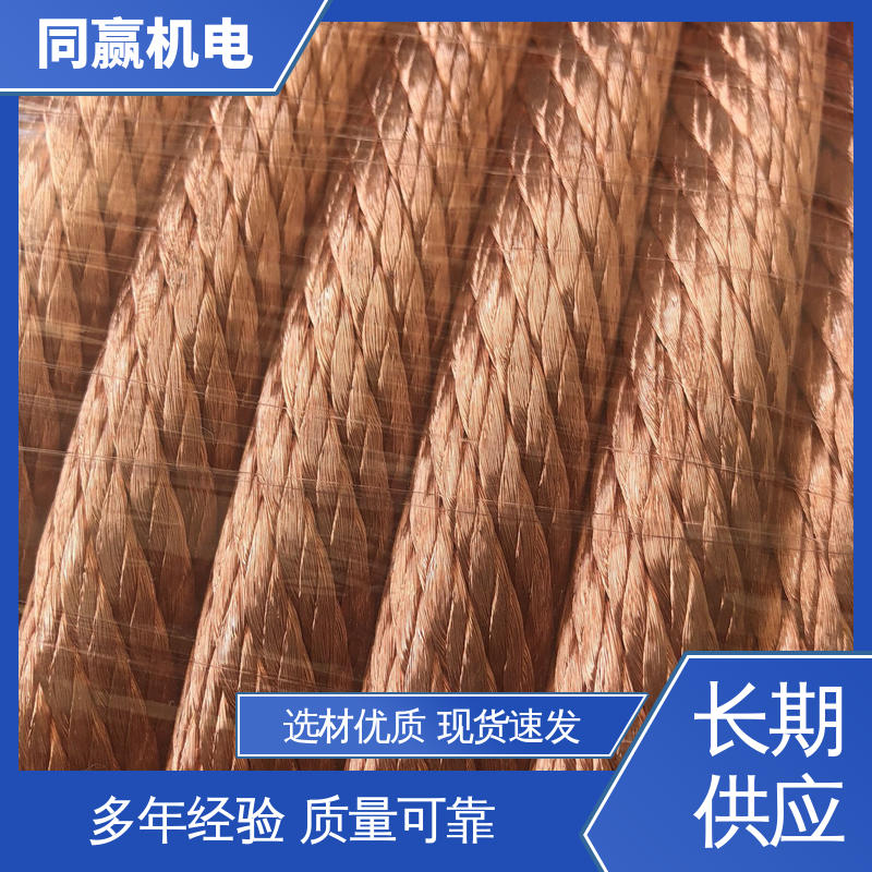 同赢机电 电解铜导电带 集成电路 大规格电力 耐蚀性强