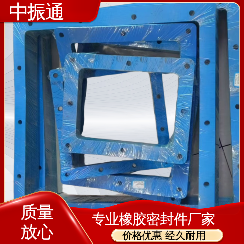 中振通 现货批发 无石棉密封垫片 石油化工行业可用耐腐蚀 货源充足