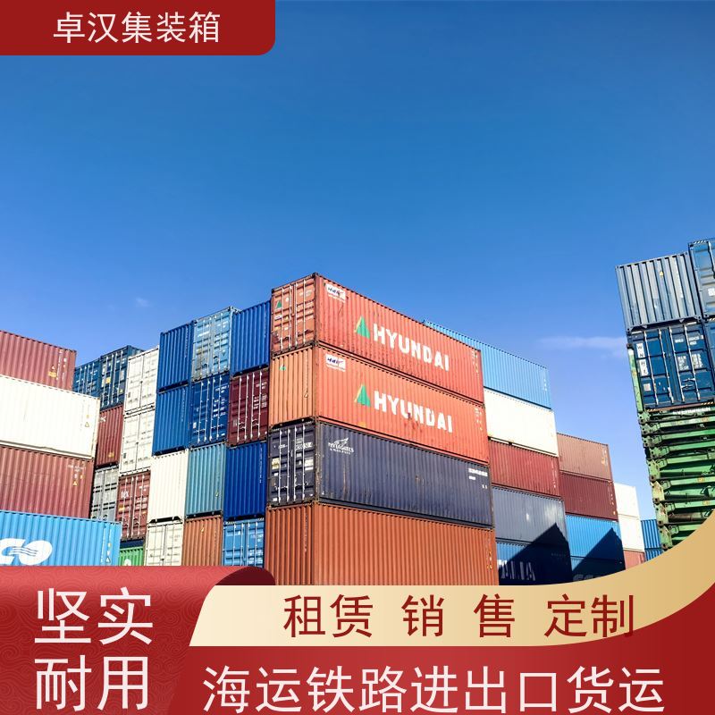 上 海货柜出售出租 海运冷藏箱可改装 规格齐全