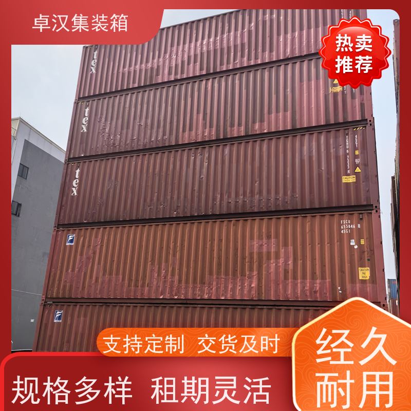 天 津出口货运集装箱 食品箱货柜可改装 规格齐全