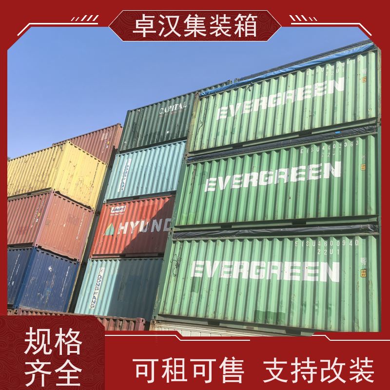 西 安出口货物柜 密闭集装箱租售服务坚固耐用