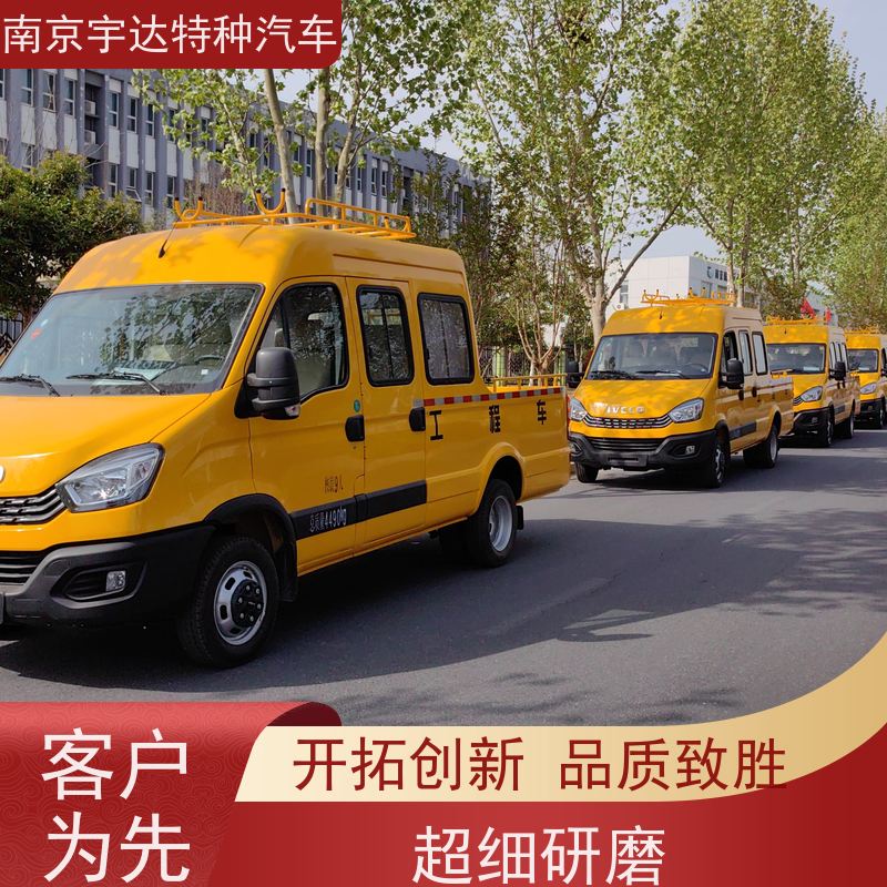 依维柯牌 电力救险车 自来水管道抢修车 包上牌 道路养护工程车