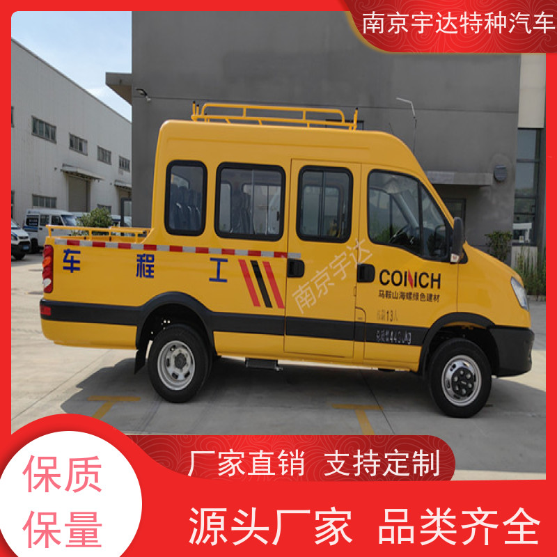 依维柯欧胜工程车 供电检测车 自来水管道抢修车 型号NJ5045XGCFC6E