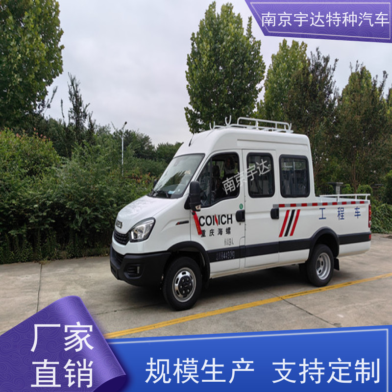 依维柯牌 市政救援抢修车 型号NJ5045XGCFC5E 施工作业车