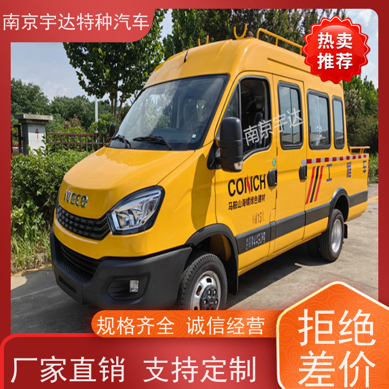 依维柯欧胜工程车 供电检测车 燃气救险车 柴油发动机