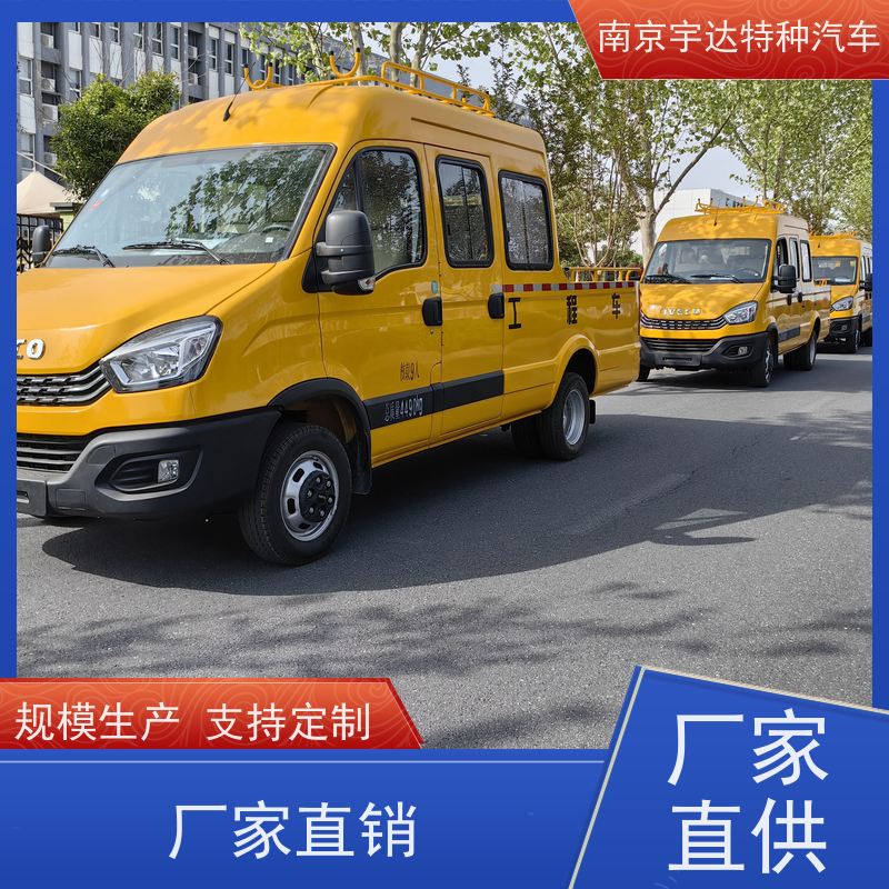 依维柯牌 柴油发动机 公路应急保障车 道路抢险救援车