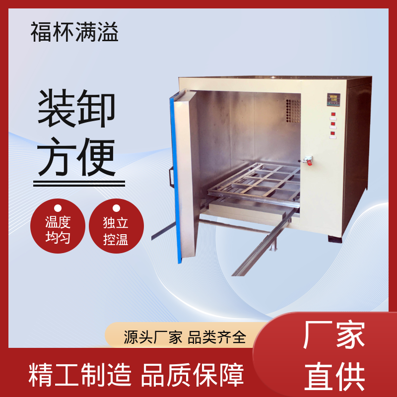 大型热处理烘房烤房 电机烤箱 鼓风装置 福杯满溢