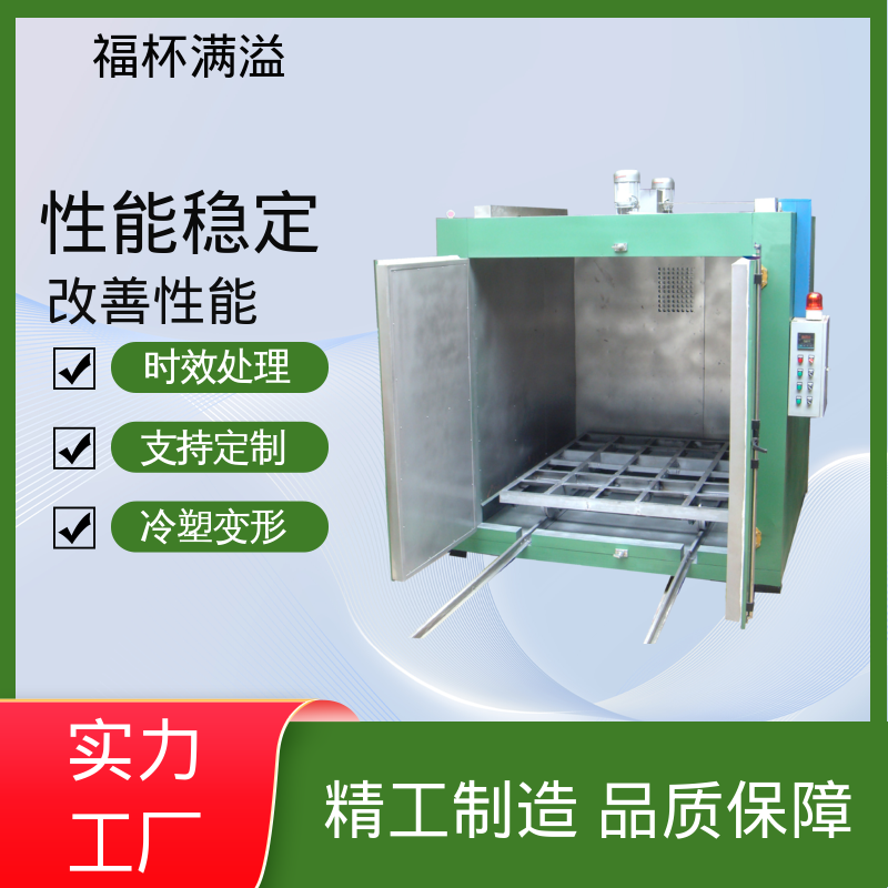 触控面板灵敏直观 铝框时效炉 温度可定 福杯满溢