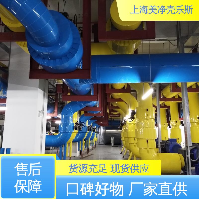 美净壳乐斯 数据中心暖通机房 施工温度宽泛 Pvdf保温管