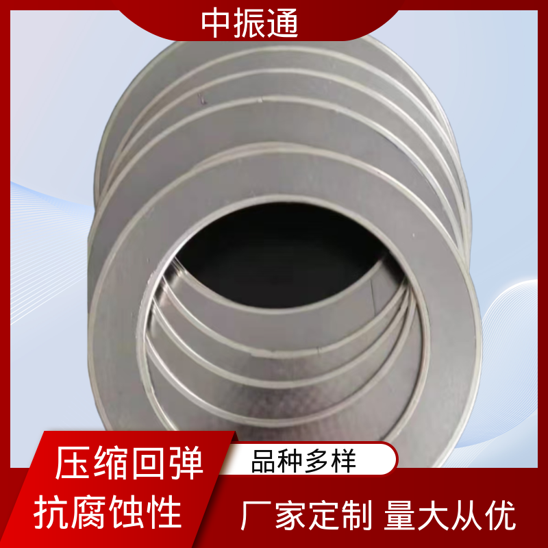 中振通 大量直供 不锈钢石墨复合垫片 化工反应釜接口密封 实力厂家