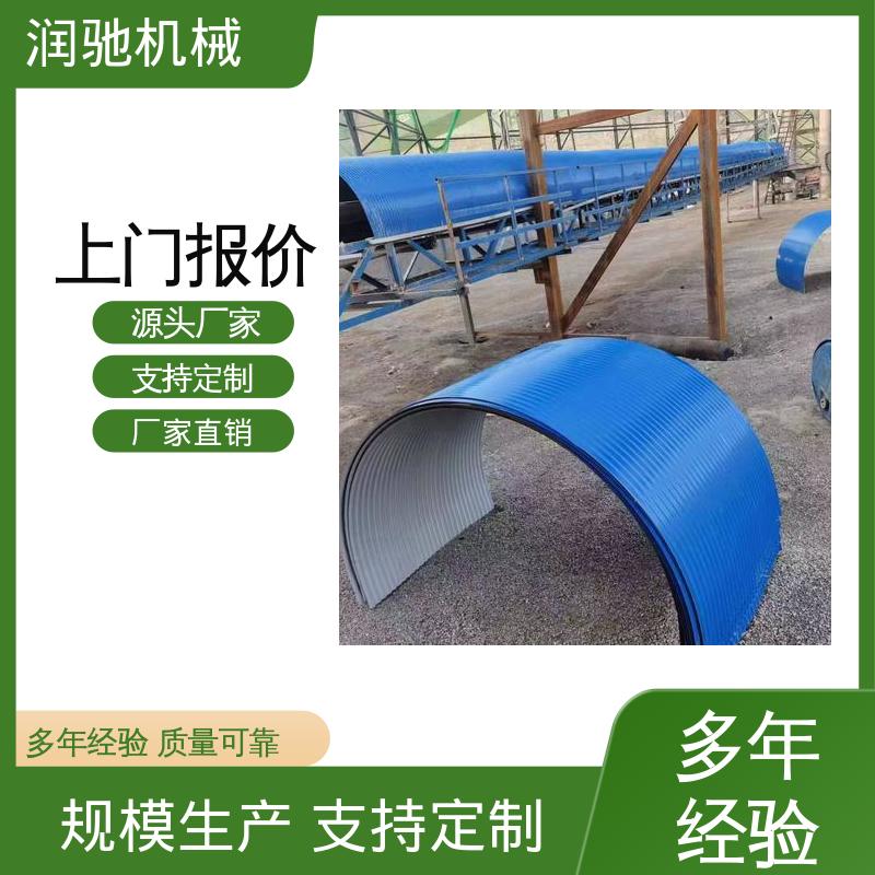 安装方便 蓝色B1000 搅拌站 皮带机保护罩 润驰供应