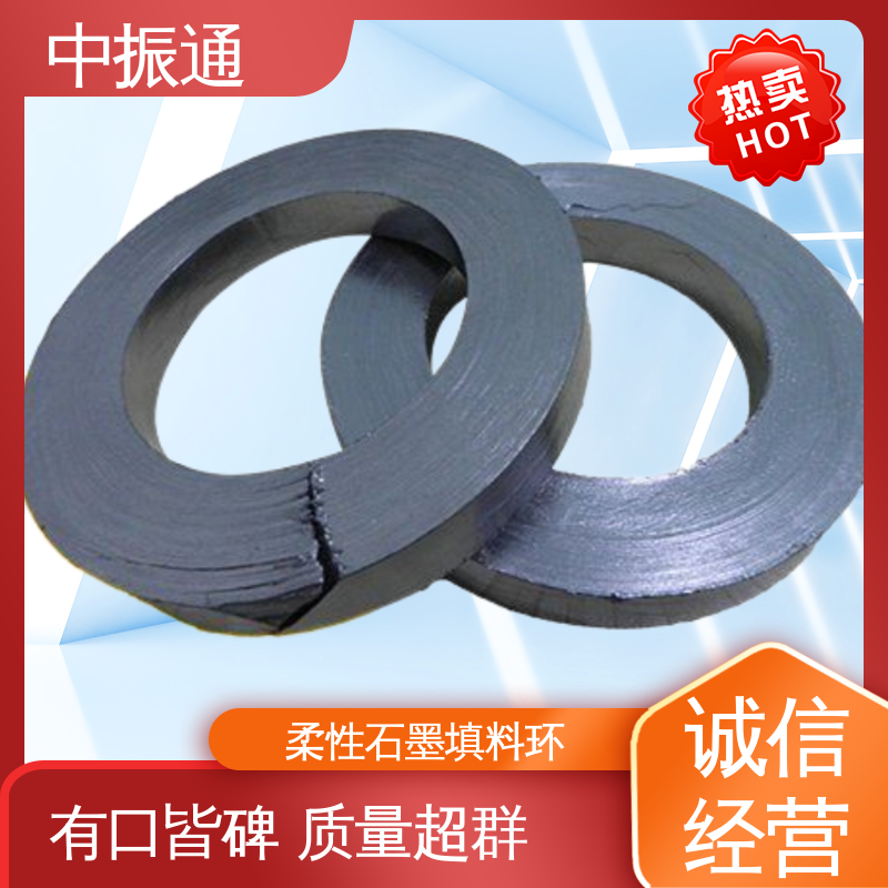 中振通 现货出售 定制石墨填料环 蒸汽锅炉管道用耐高温 可免费拿样
