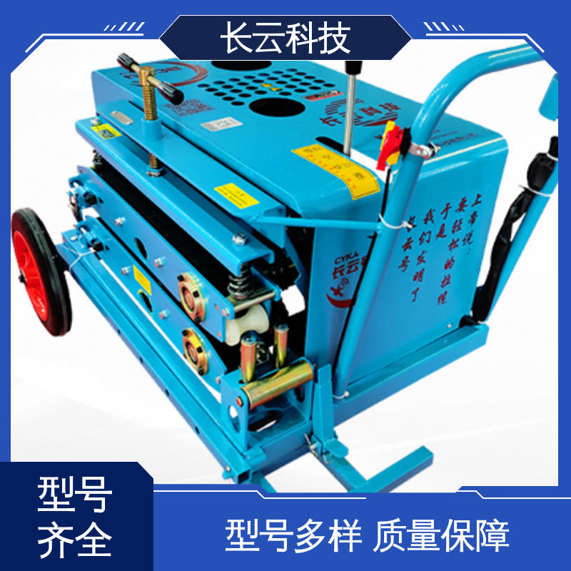 长云7号 材质优良 穿管电缆光缆牵引机 厂家选择
