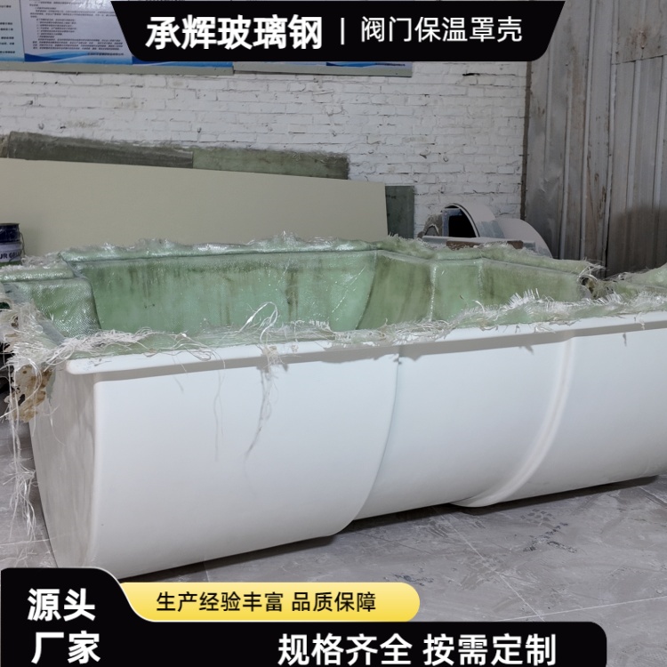承辉 玻璃钢保温罩 电力能源行业用 仿生态造型美观