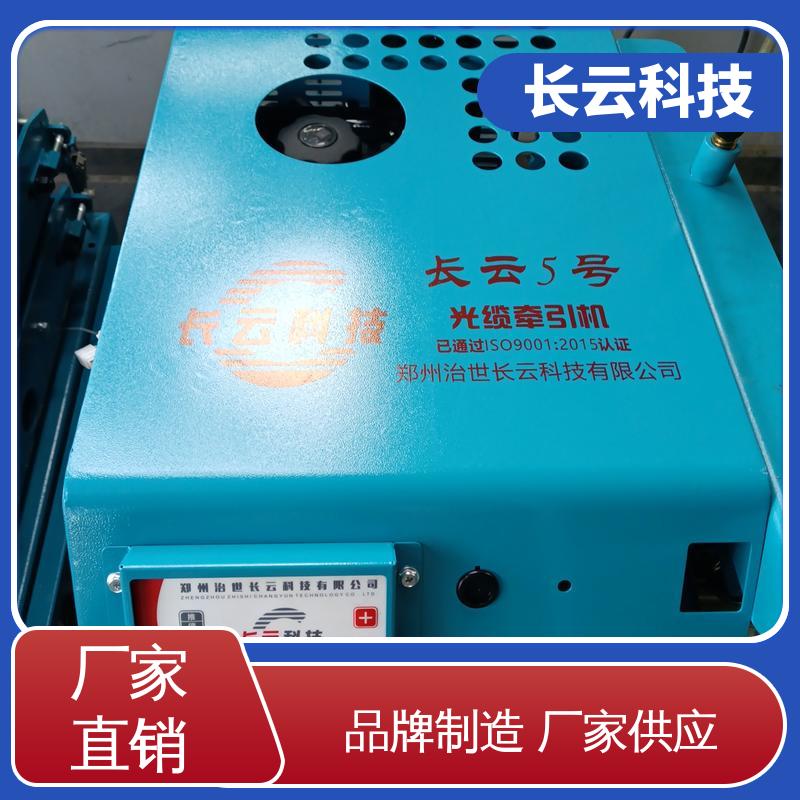 长云5号 采购优选 小型光缆牵引机 作业效率倍增