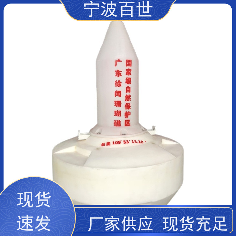 百世 工程作业 警戒浮体 夜间导航辅助 支持定制